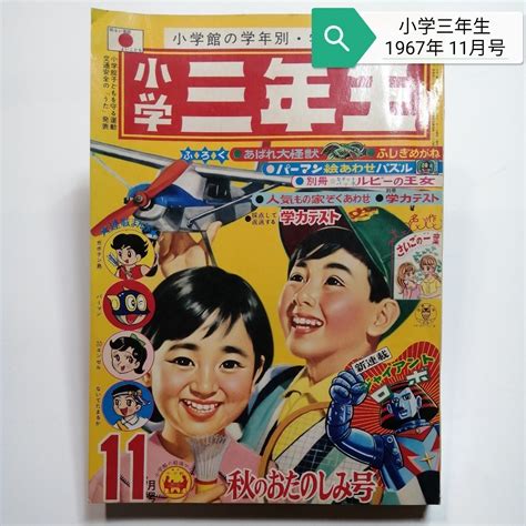 1967年生